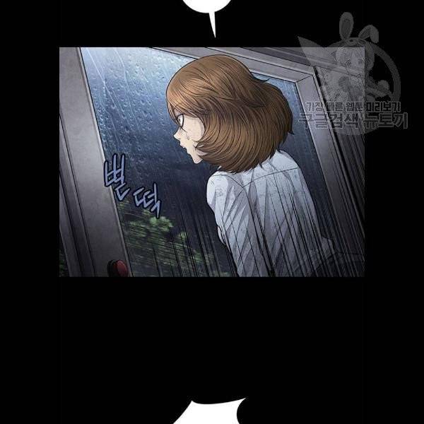 데드퀸 27화 15