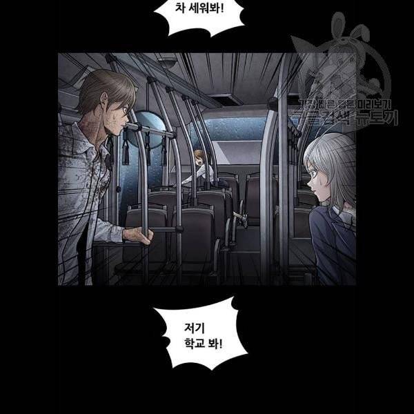 데드퀸 27화 16