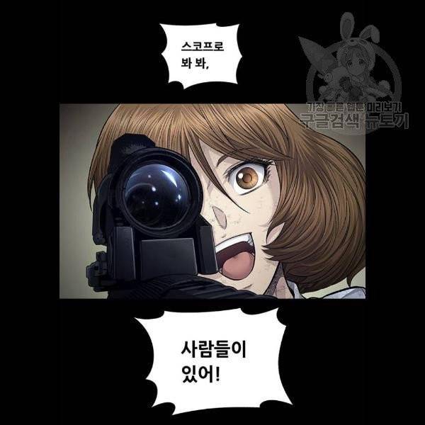 데드퀸 27화 17