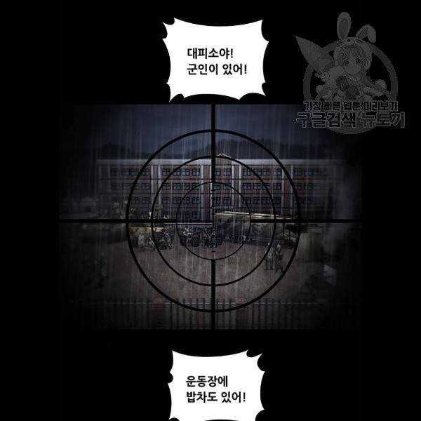 데드퀸 27화 18
