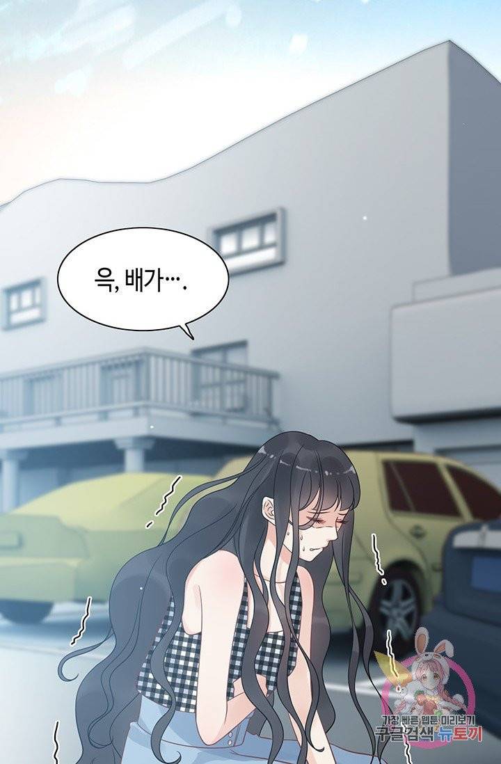 속도위반 대표님과 계약 아내 52화 2