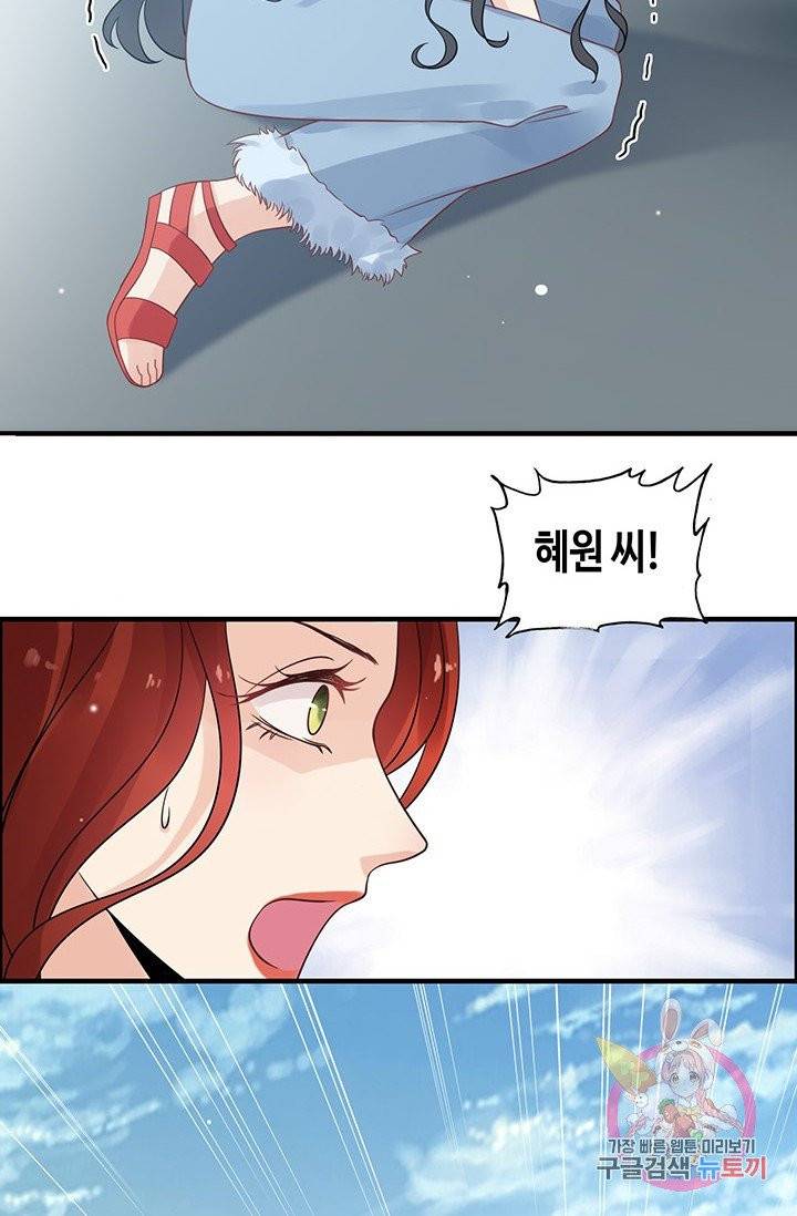 속도위반 대표님과 계약 아내 52화 3