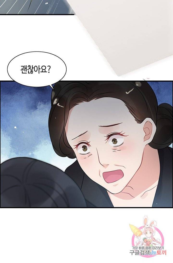 속도위반 대표님과 계약 아내 52화 5