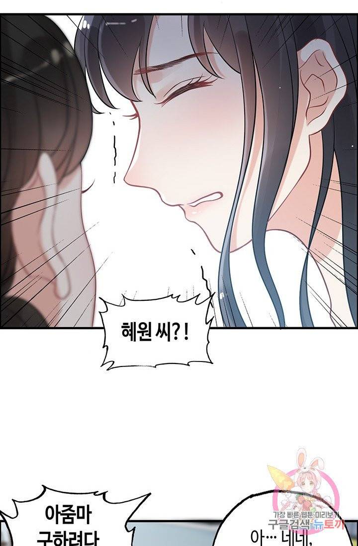 속도위반 대표님과 계약 아내 52화 6