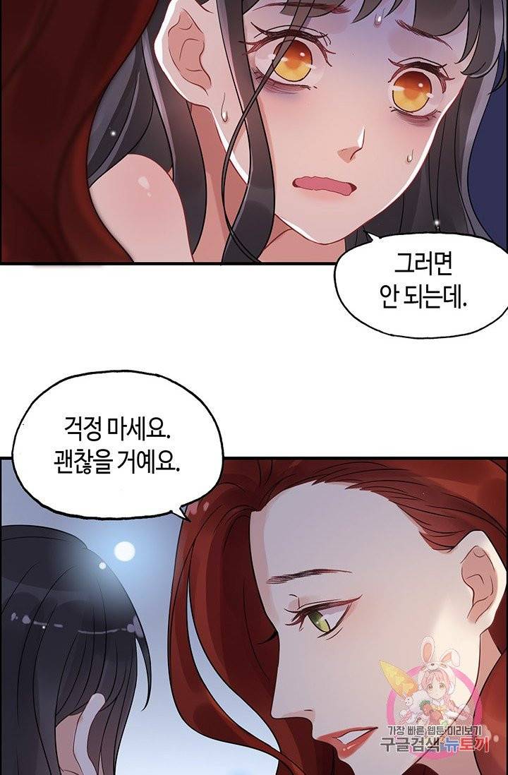 속도위반 대표님과 계약 아내 52화 8