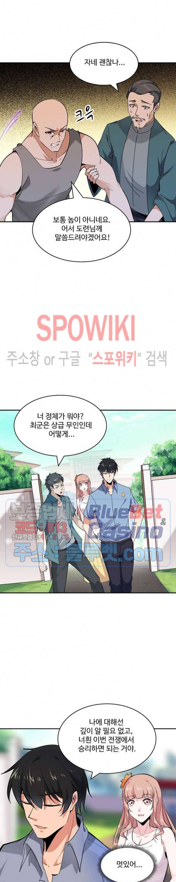 천존! 도시에 재림하다 93화 2