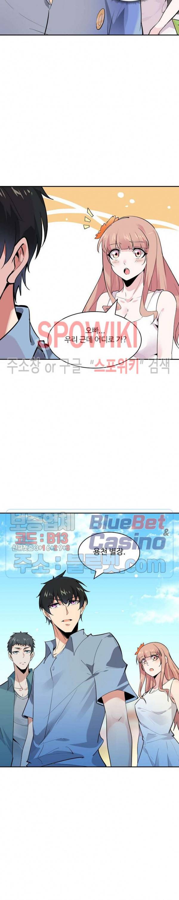 천존! 도시에 재림하다 93화 3