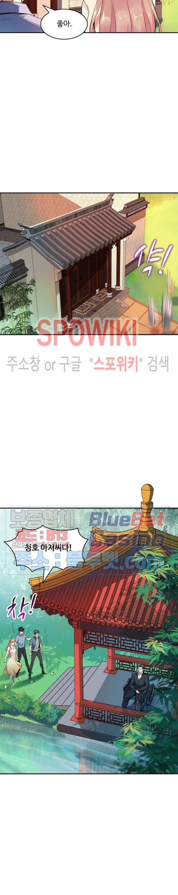 천존! 도시에 재림하다 93화 6