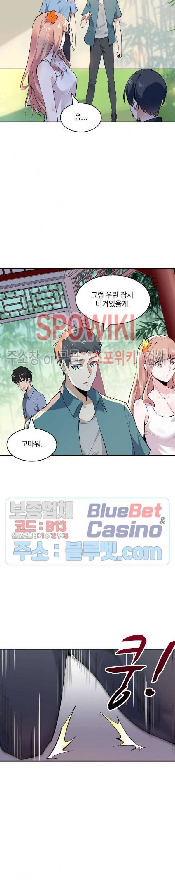 천존! 도시에 재림하다 93화 9