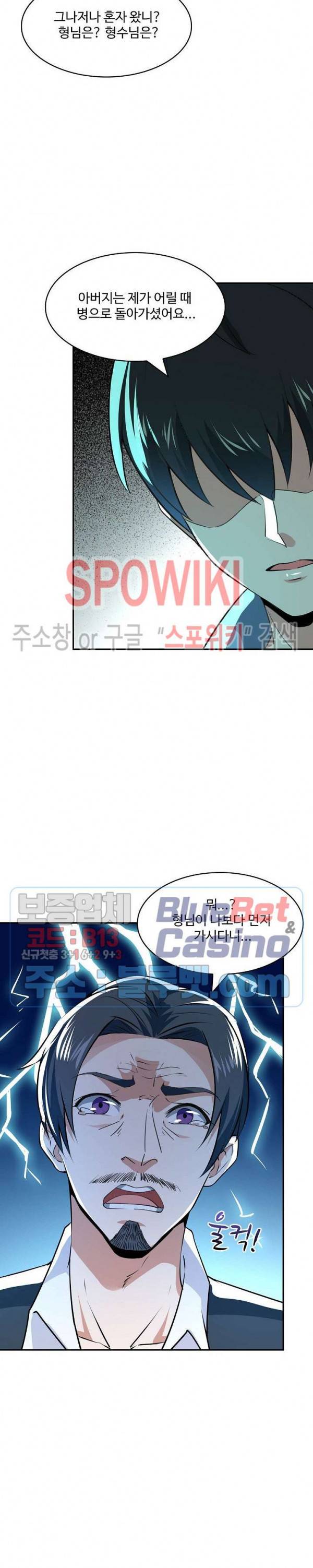 천존! 도시에 재림하다 93화 12