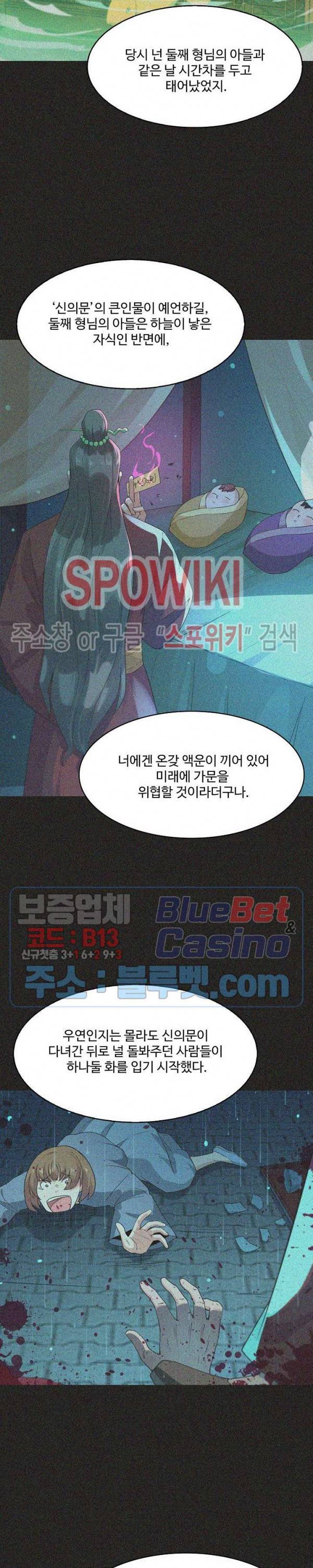 천존! 도시에 재림하다 93화 17