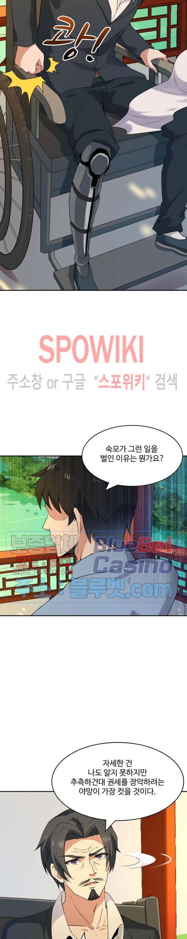 천존! 도시에 재림하다 93화 19
