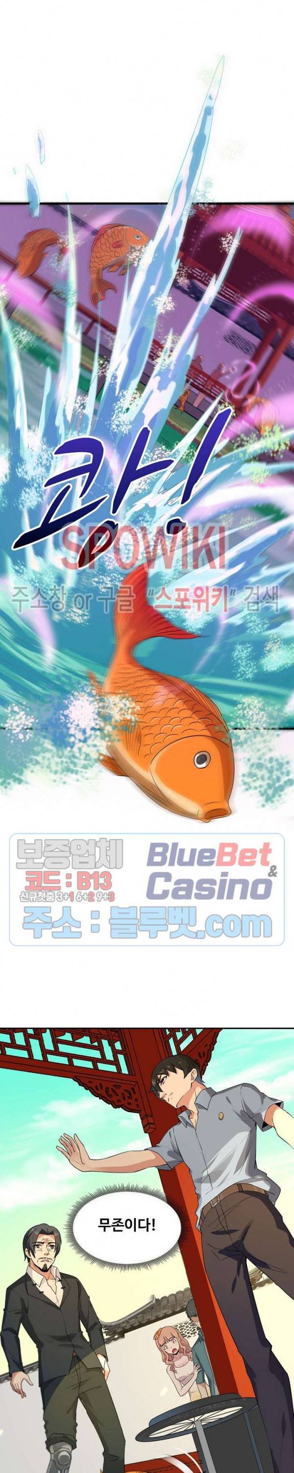 천존! 도시에 재림하다 93화 22