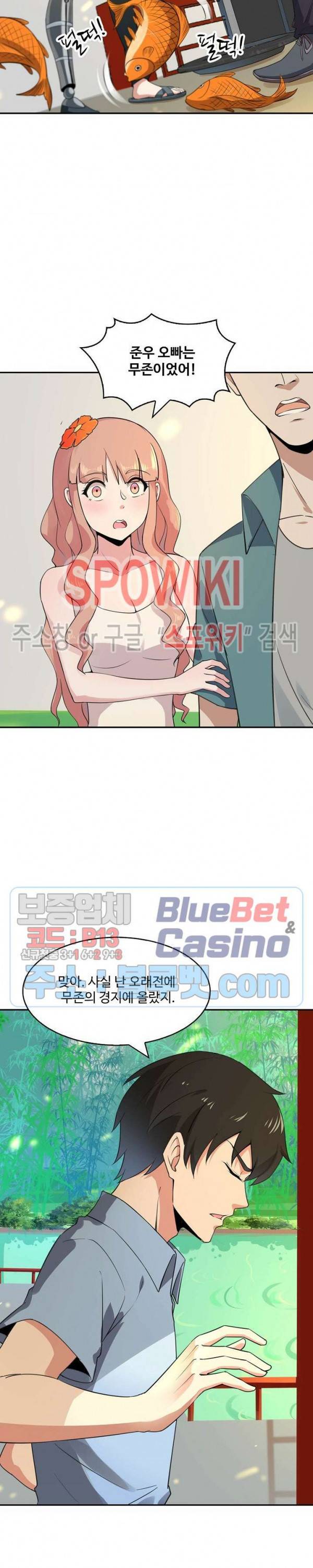 천존! 도시에 재림하다 93화 23