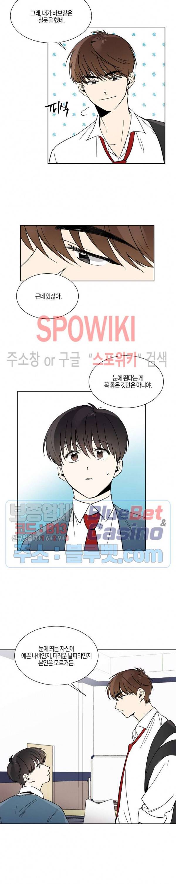 하이펄스 7화 2