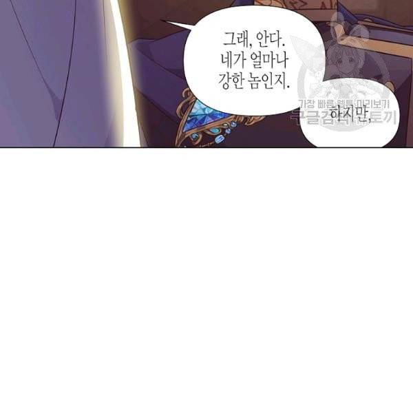 악역에게 정체를 들켜버렸다 39화 12