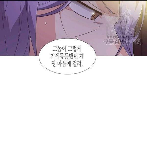 악역에게 정체를 들켜버렸다 39화 13