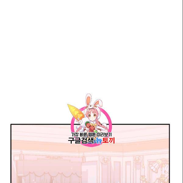 이뤄질 수 없는 마녀의 소망 71화 1