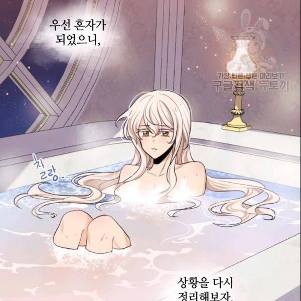 이뤄질 수 없는 마녀의 소망 71화 18