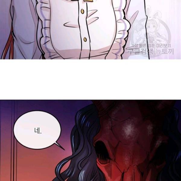 사악한 신데렐라에겐 악당이 필요해 29화 5