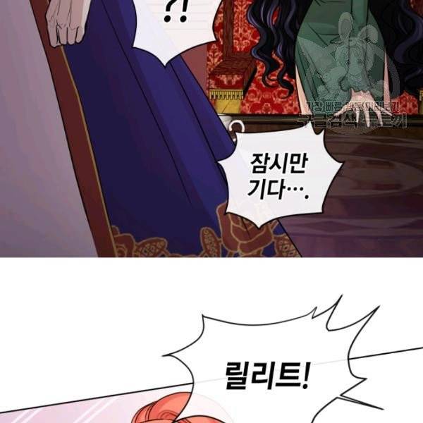 사악한 신데렐라에겐 악당이 필요해 29화 12