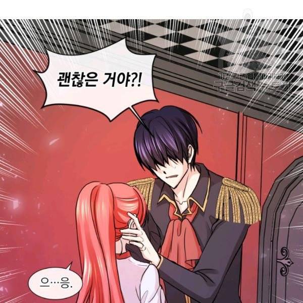 사악한 신데렐라에겐 악당이 필요해 29화 14