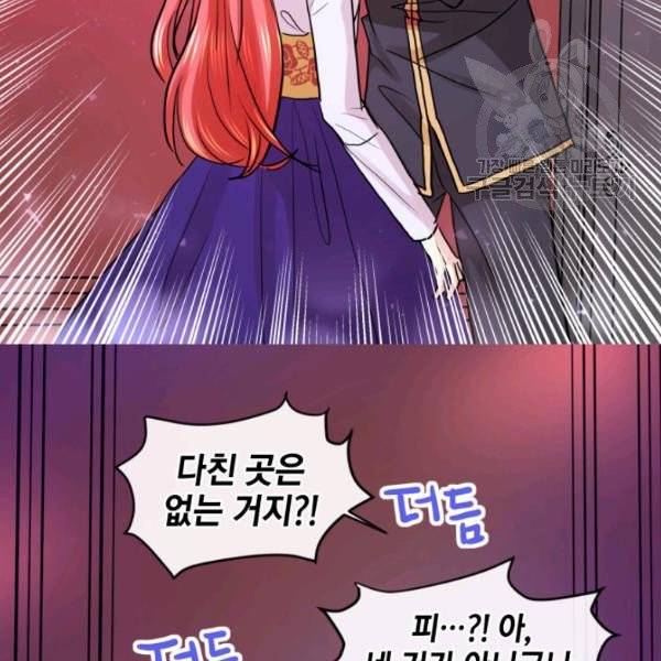 사악한 신데렐라에겐 악당이 필요해 29화 15