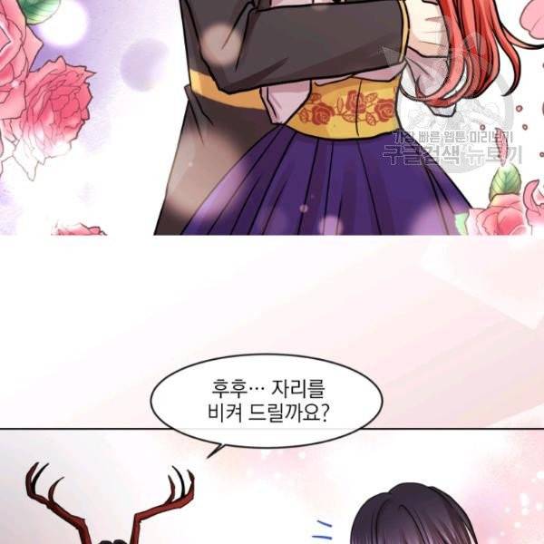 사악한 신데렐라에겐 악당이 필요해 29화 18