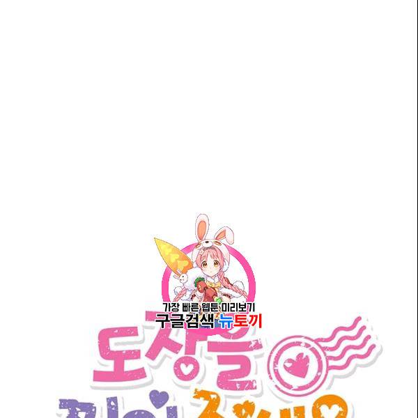 도장을 찍어주세요 64화 1