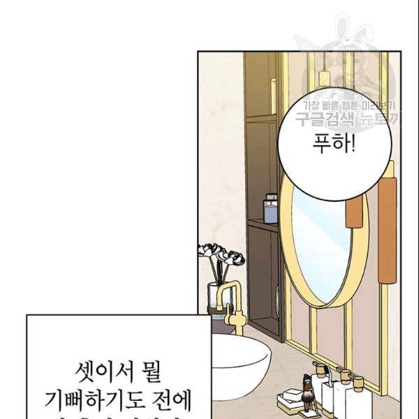 도장을 찍어주세요 64화 3