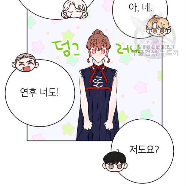 도장을 찍어주세요 64화 6