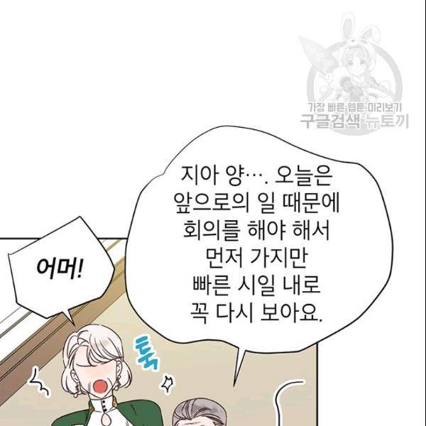도장을 찍어주세요 64화 7