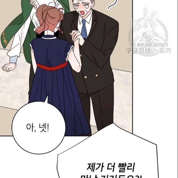 도장을 찍어주세요 64화 8