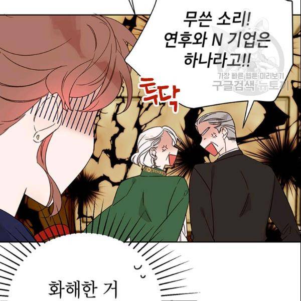 도장을 찍어주세요 64화 10