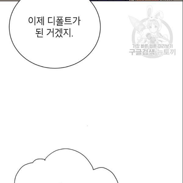 도장을 찍어주세요 64화 13