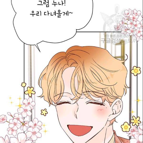도장을 찍어주세요 64화 14