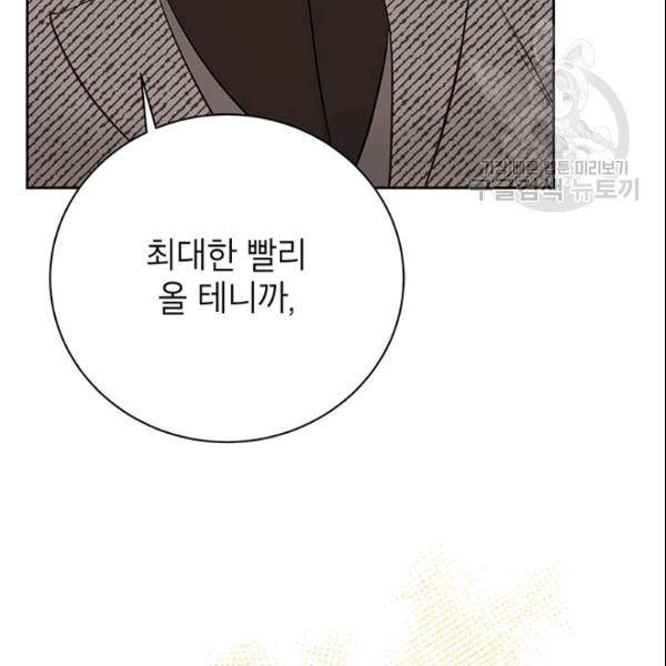 도장을 찍어주세요 64화 17