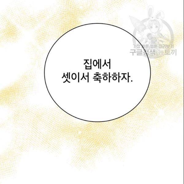 도장을 찍어주세요 64화 18