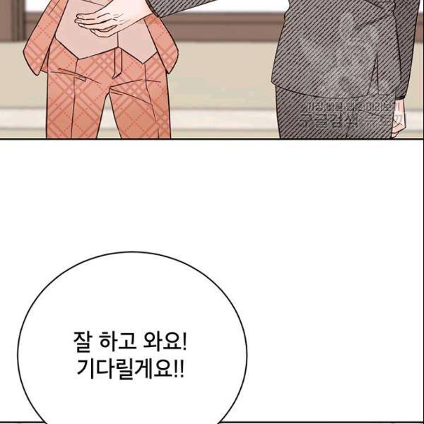 도장을 찍어주세요 64화 21