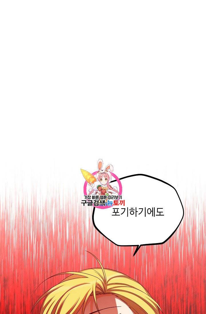 빈껍데기 공작부인 71화 1