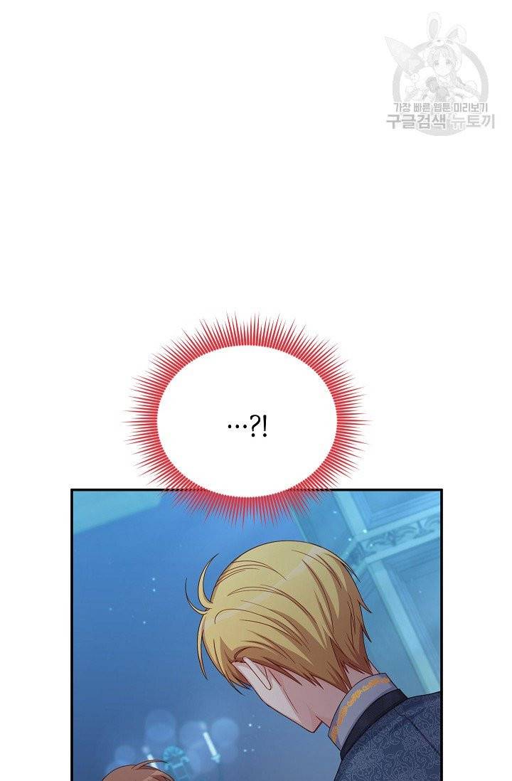 빈껍데기 공작부인 71화 3