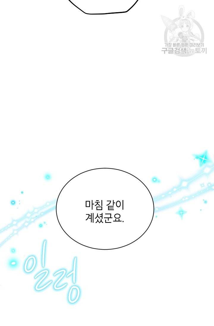 빈껍데기 공작부인 71화 14