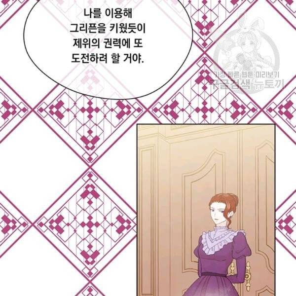 아이리스 - 스마트폰을 든 레이디 102화 12
