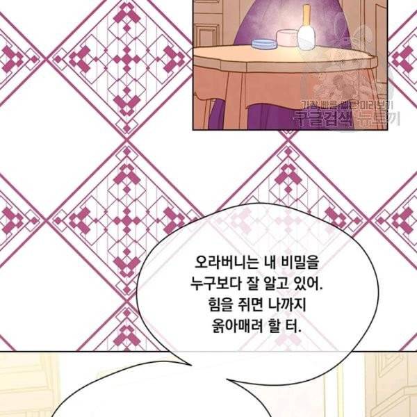 아이리스 - 스마트폰을 든 레이디 102화 13
