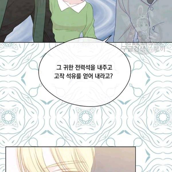 아이리스 - 스마트폰을 든 레이디 102화 27