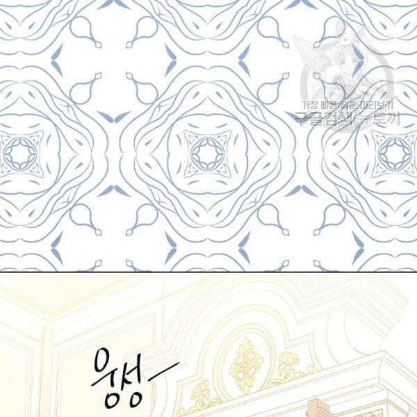 아이리스 - 스마트폰을 든 레이디 102화 30