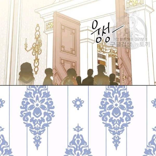 아이리스 - 스마트폰을 든 레이디 102화 31