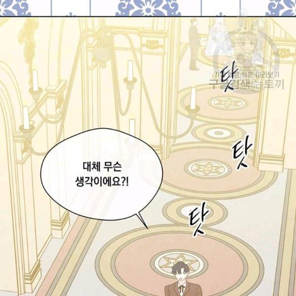 아이리스 - 스마트폰을 든 레이디 102화 32