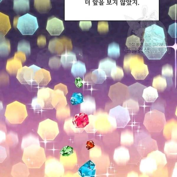 아이리스 - 스마트폰을 든 레이디 102화 40