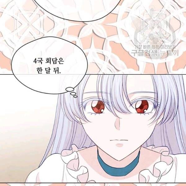 아이리스 - 스마트폰을 든 레이디 102화 49